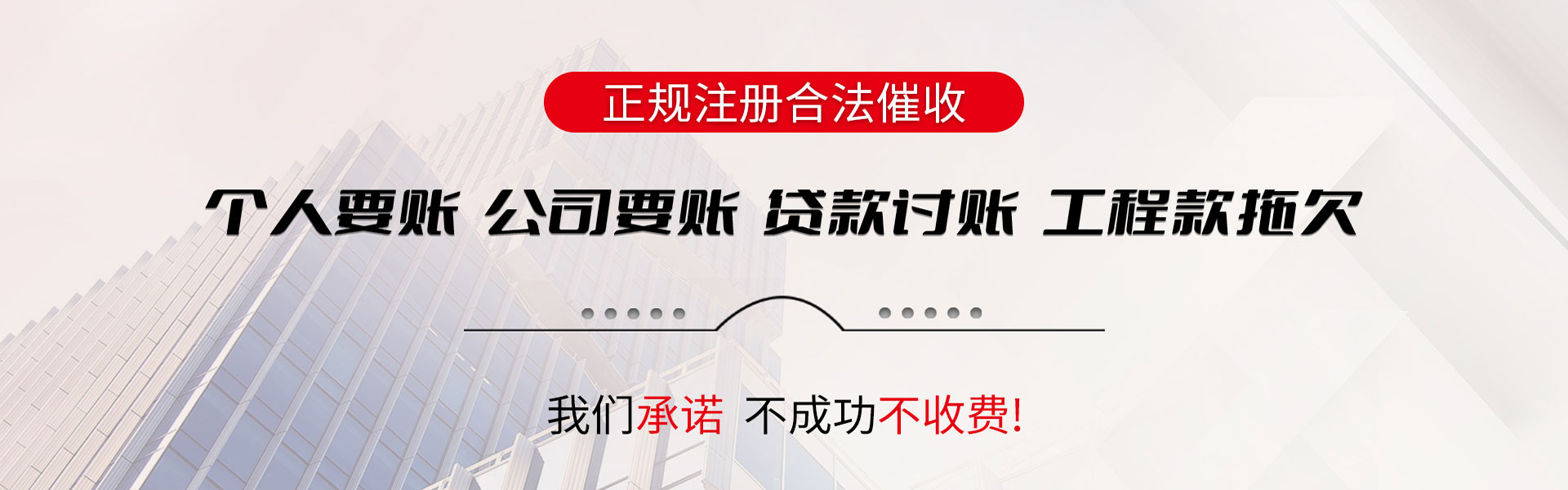 泾县清账公司